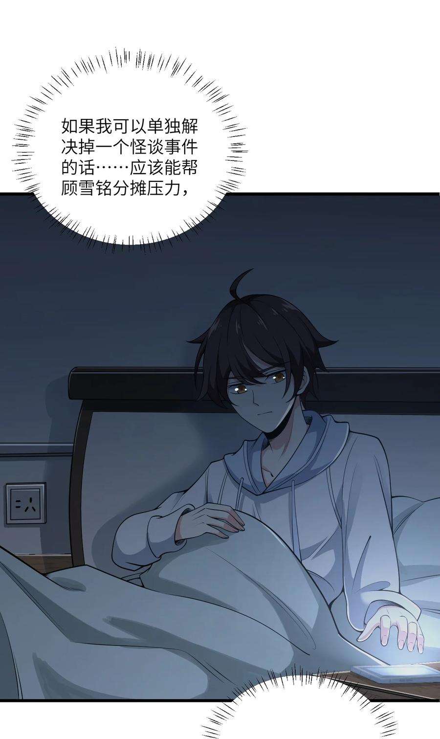 涩系大小姐的废宅养成计划071 抓到你了！