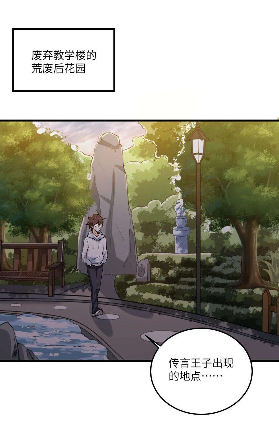 涩系大小姐的废宅养成计划071 抓到你了！