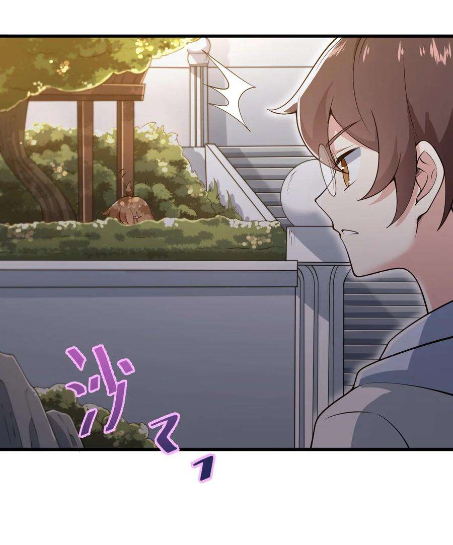 涩系大小姐的废宅养成计划071 抓到你了！