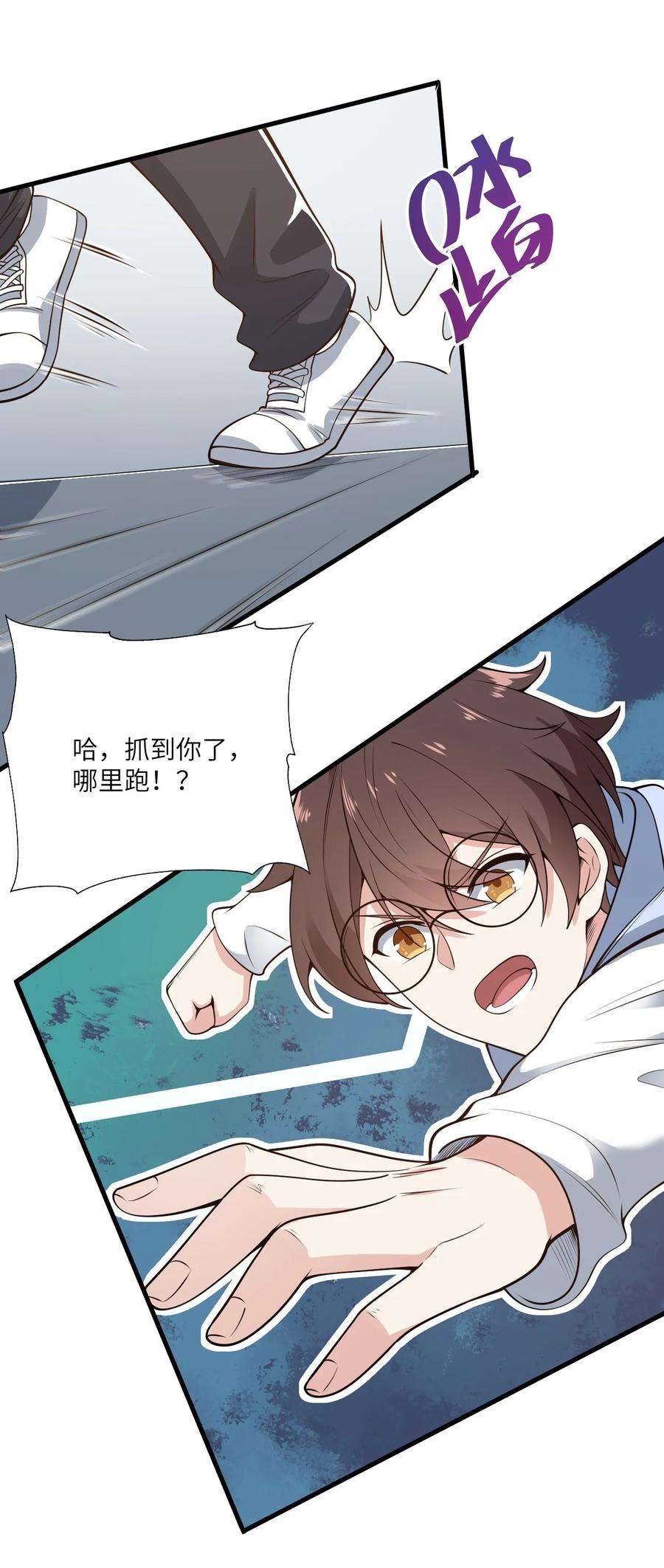 涩系大小姐的废宅养成计划071 抓到你了！