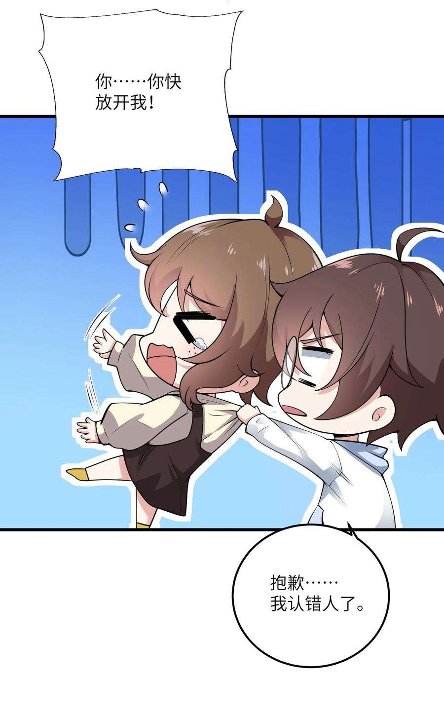 涩系大小姐的废宅养成计划071 抓到你了！