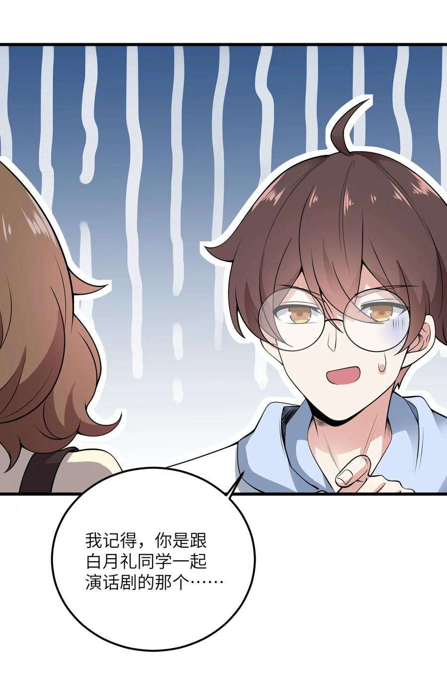 涩系大小姐的废宅养成计划071 抓到你了！