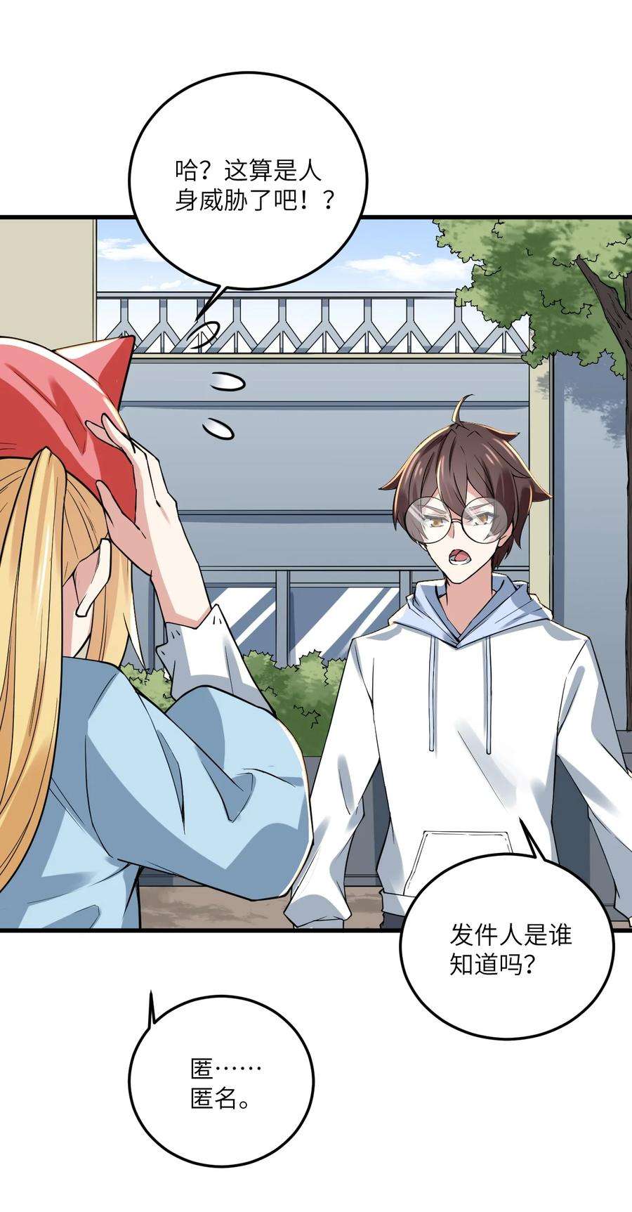 涩系大小姐的废宅养成计划071 抓到你了！