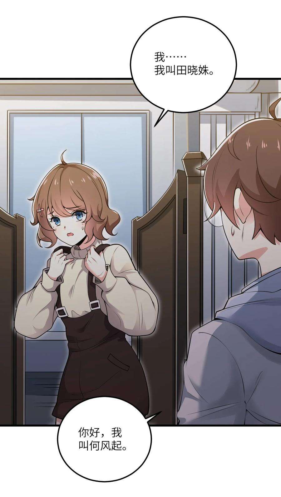 涩系大小姐的废宅养成计划071 抓到你了！