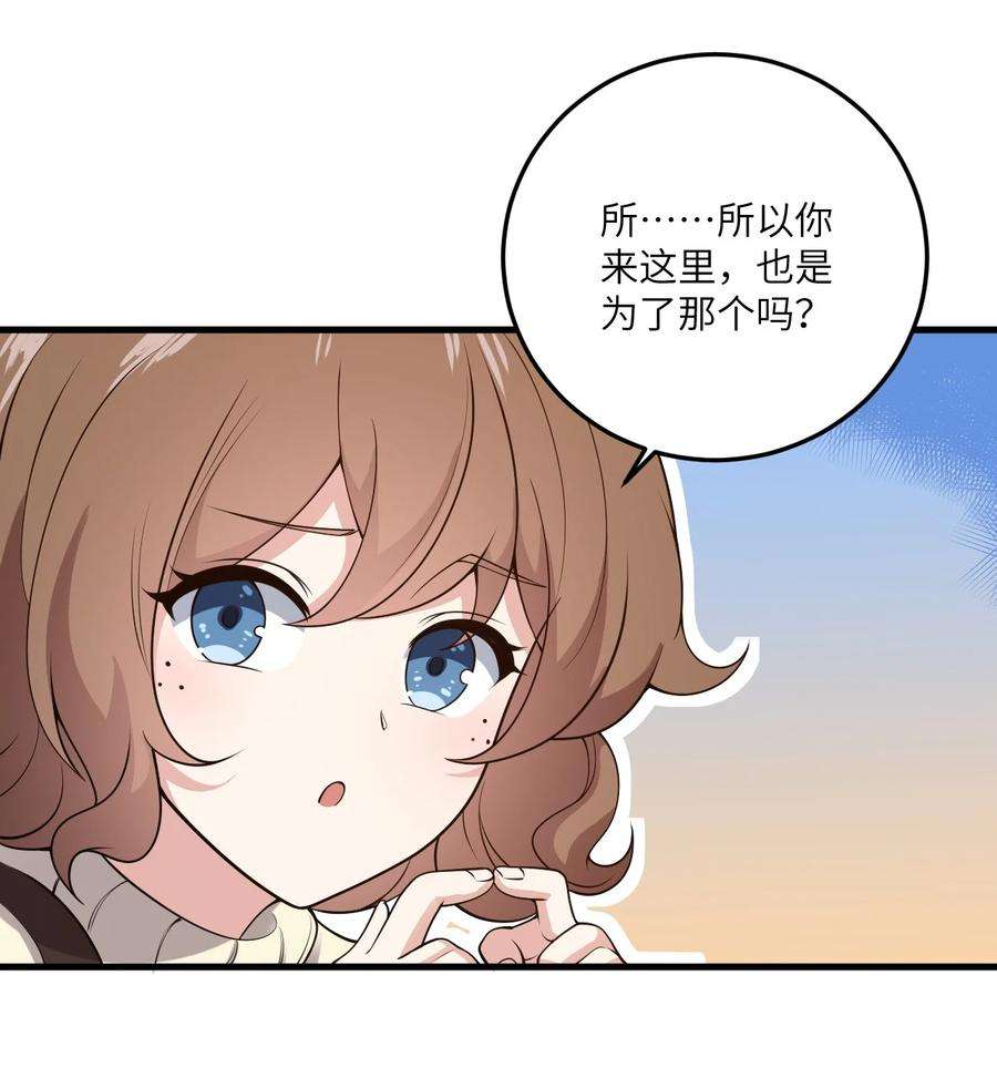 涩系大小姐的废宅养成计划071 抓到你了！