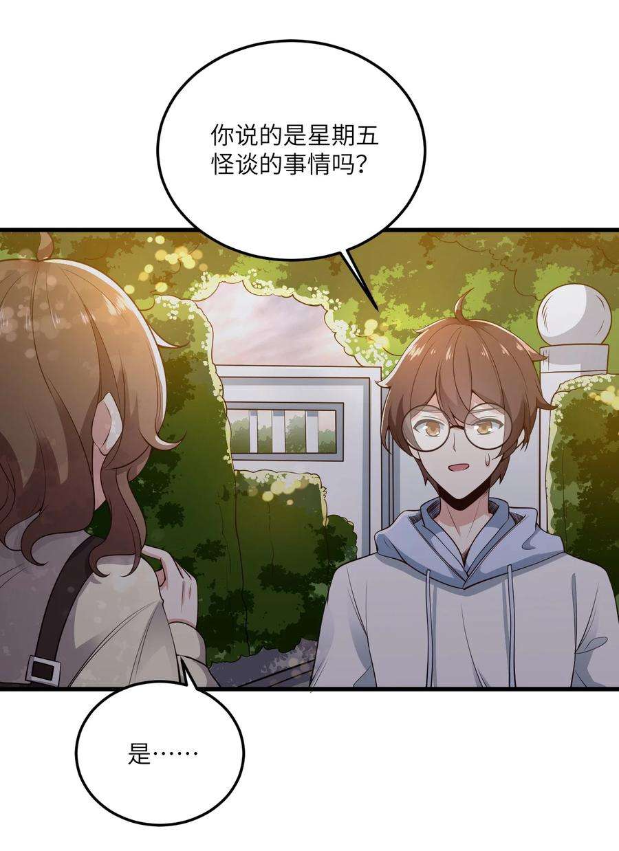 涩系大小姐的废宅养成计划071 抓到你了！