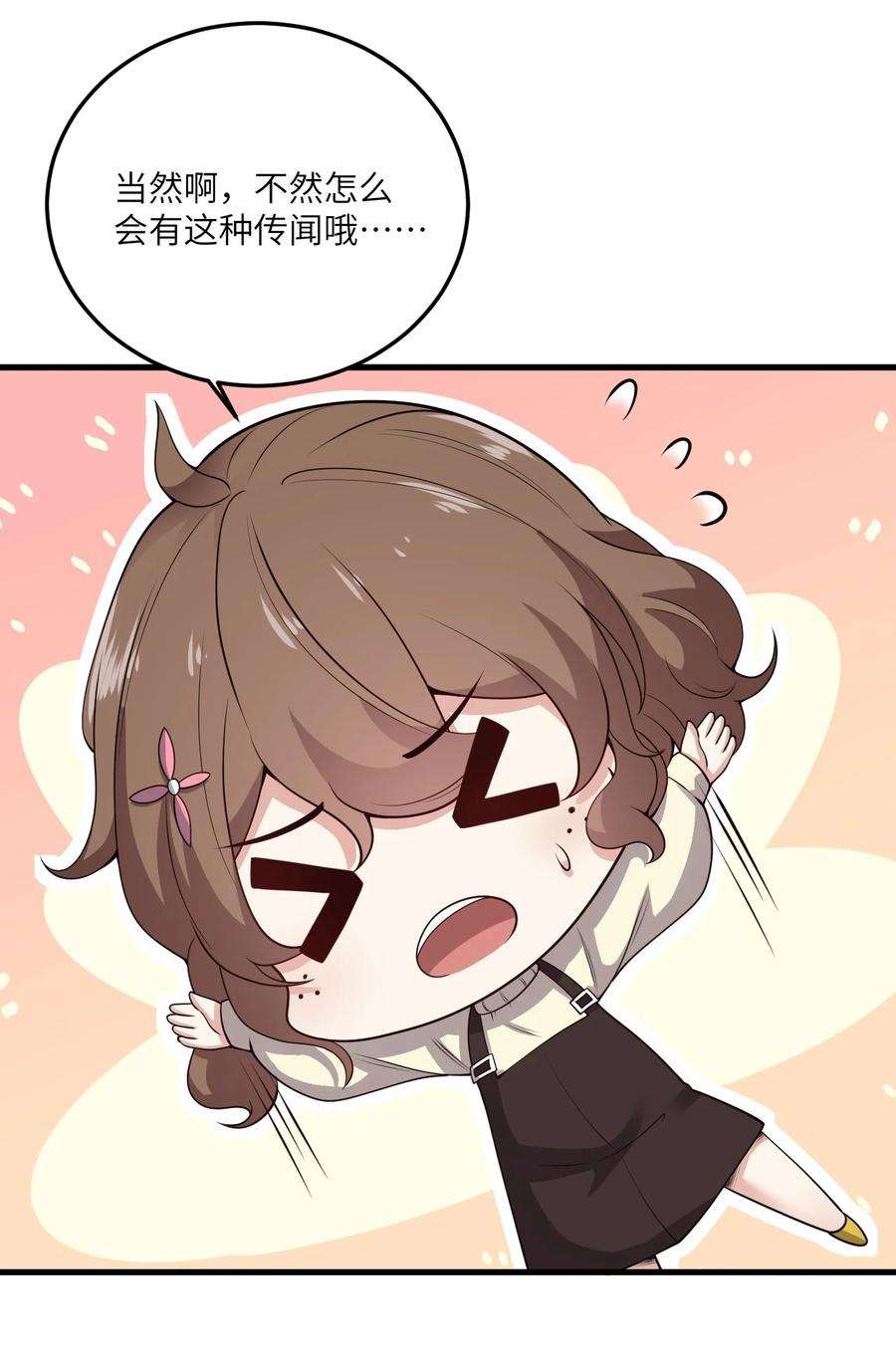 涩系大小姐的废宅养成计划071 抓到你了！