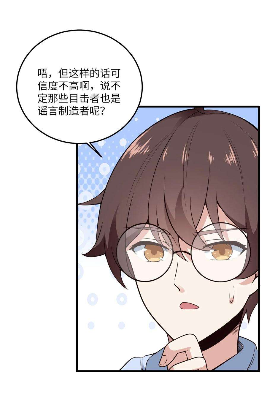 涩系大小姐的废宅养成计划071 抓到你了！