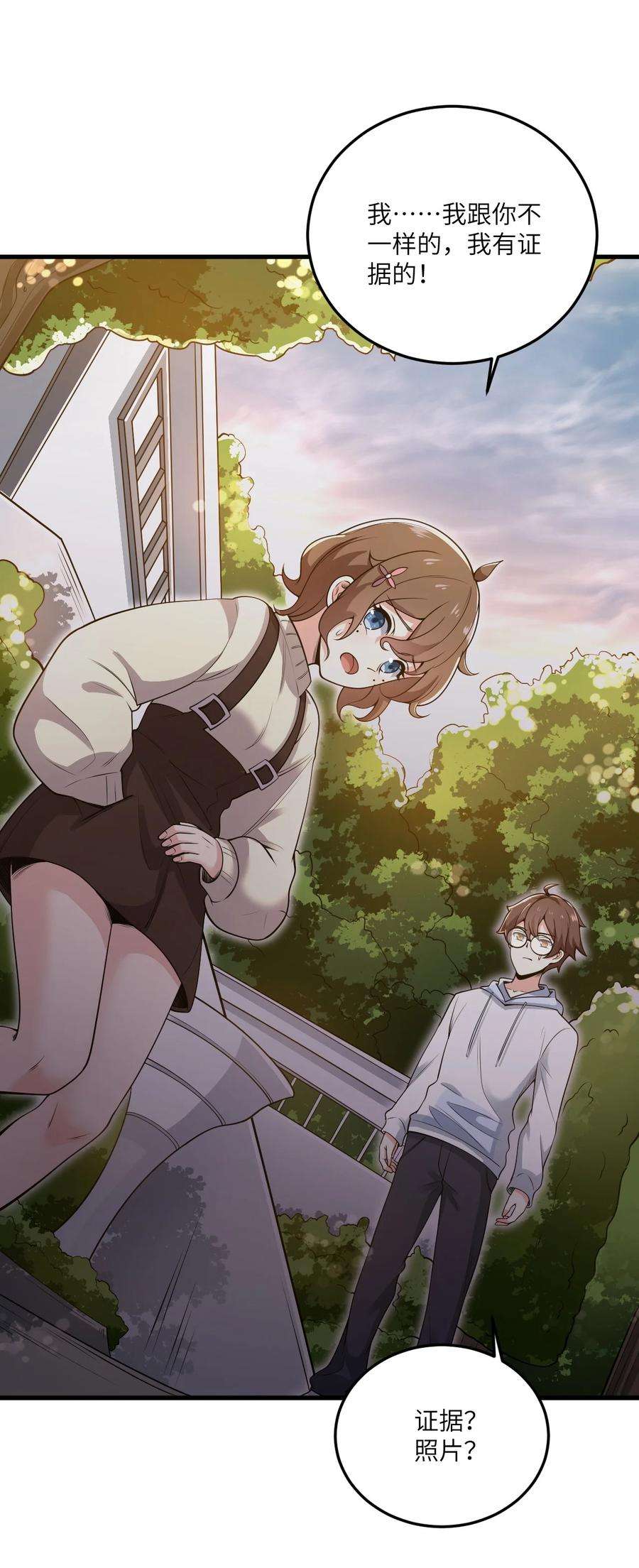 涩系大小姐的废宅养成计划071 抓到你了！