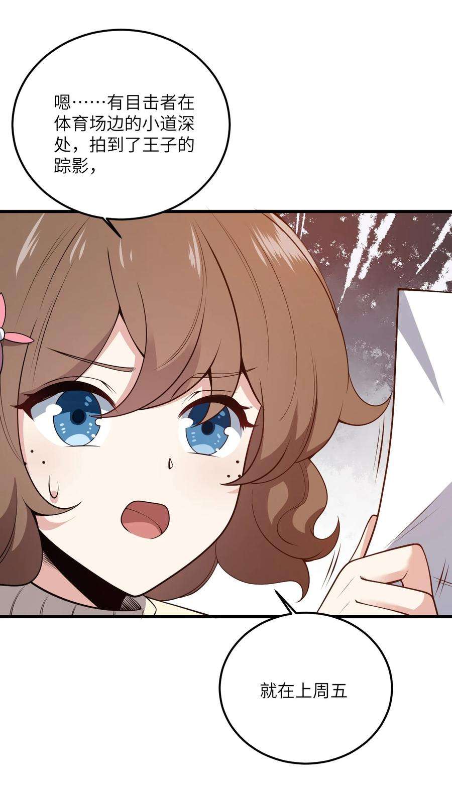 涩系大小姐的废宅养成计划071 抓到你了！