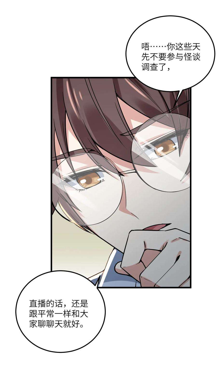 涩系大小姐的废宅养成计划071 抓到你了！