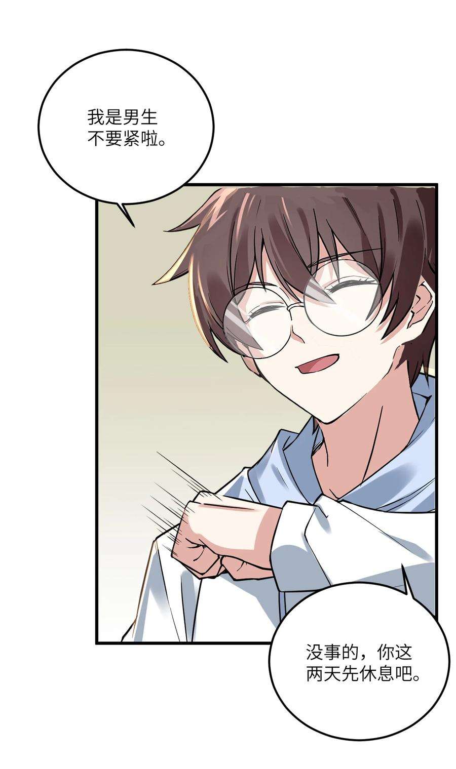 涩系大小姐的废宅养成计划071 抓到你了！