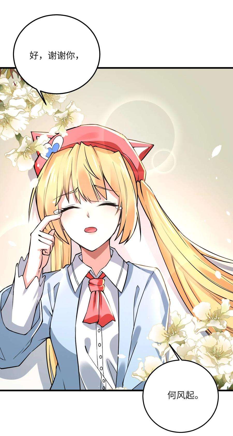 涩系大小姐的废宅养成计划071 抓到你了！