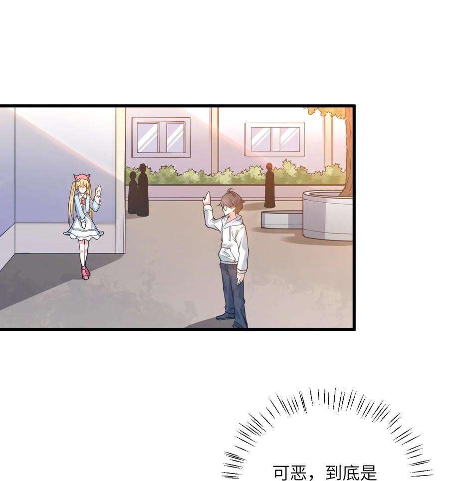 涩系大小姐的废宅养成计划071 抓到你了！