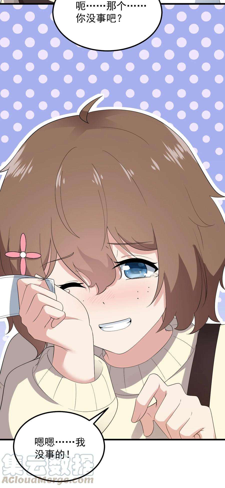 涩系大小姐的废宅养成计划072 看你就脸红！