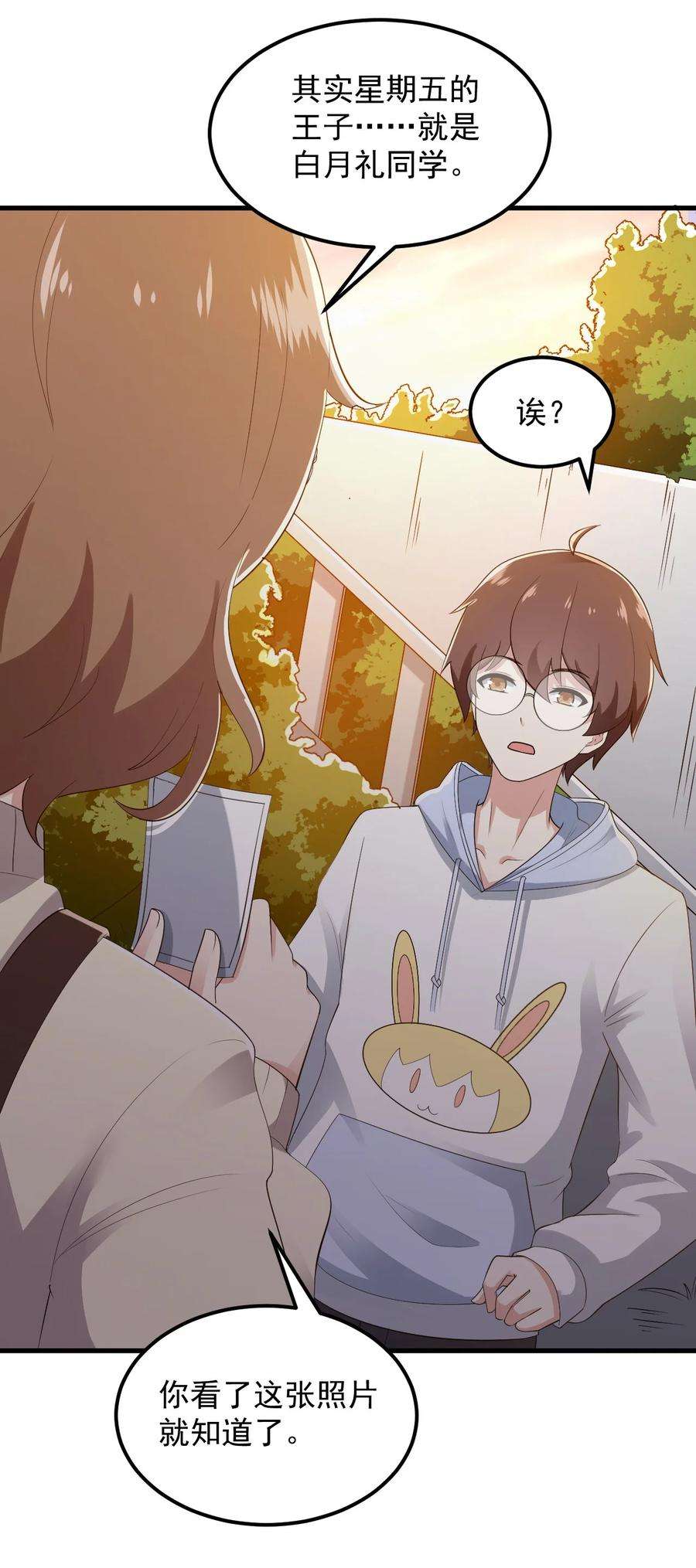 涩系大小姐的废宅养成计划072 看你就脸红！