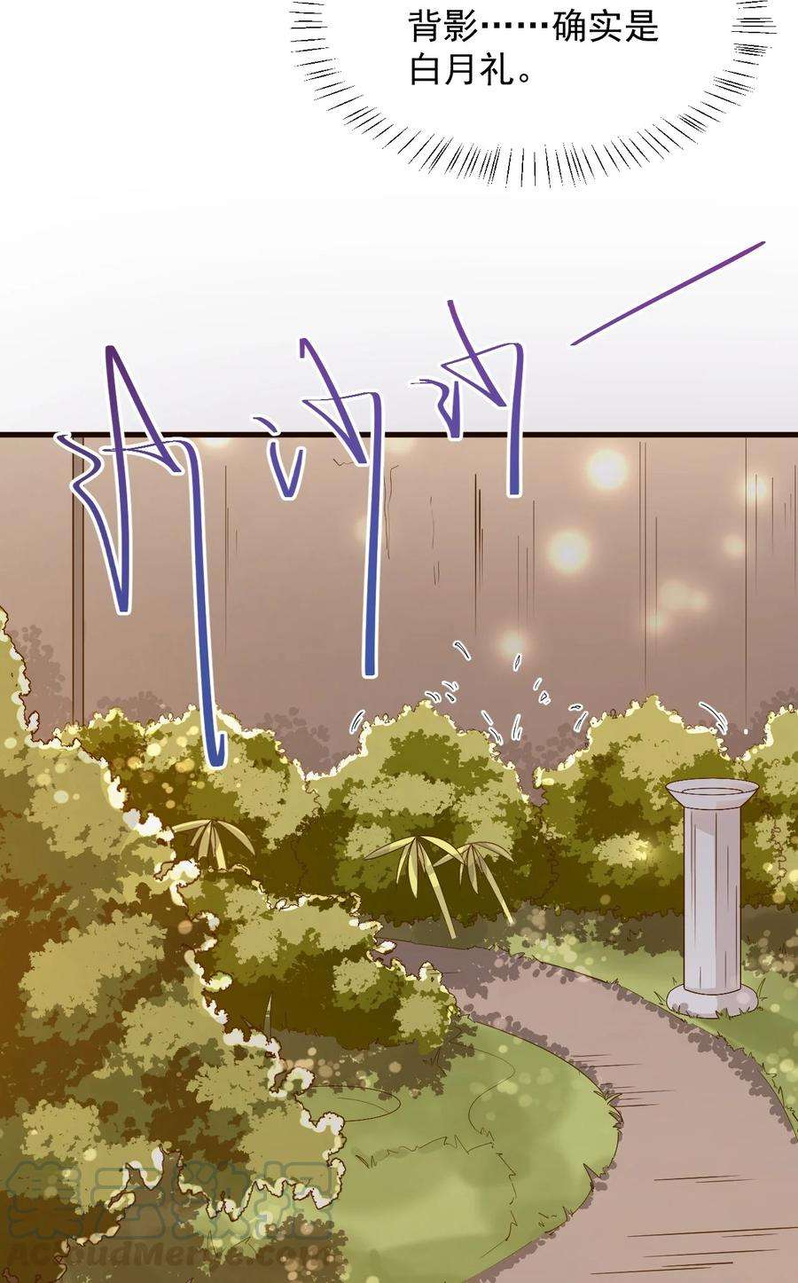 涩系大小姐的废宅养成计划072 看你就脸红！