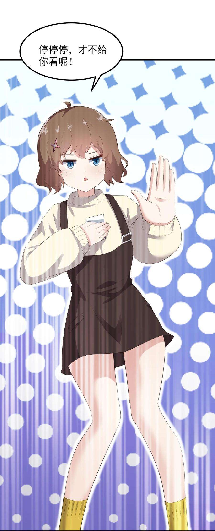 涩系大小姐的废宅养成计划072 看你就脸红！