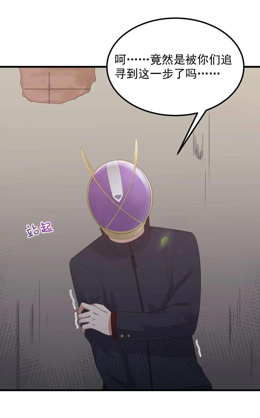 涩系大小姐的废宅养成计划072 看你就脸红！