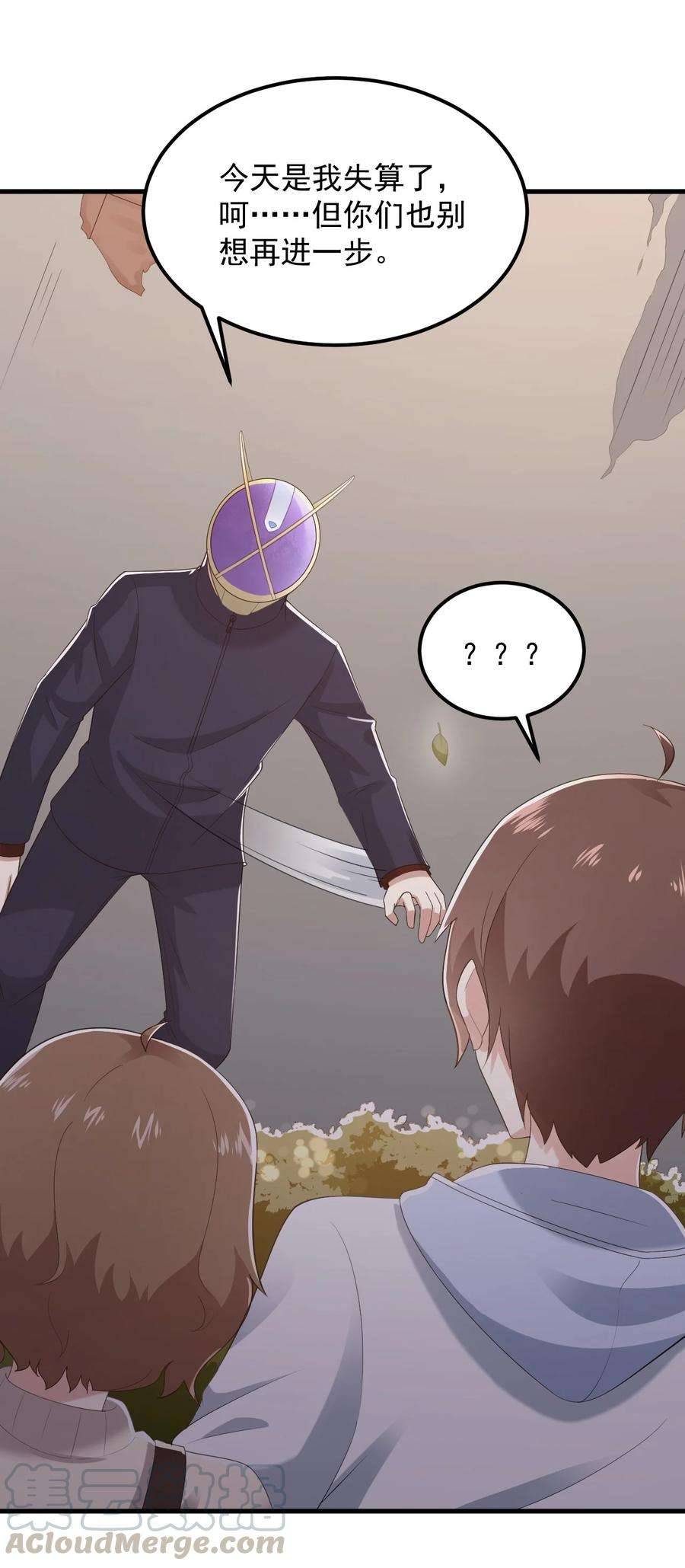 涩系大小姐的废宅养成计划072 看你就脸红！