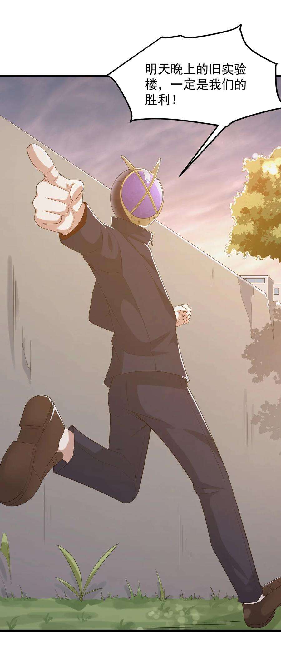 涩系大小姐的废宅养成计划072 看你就脸红！