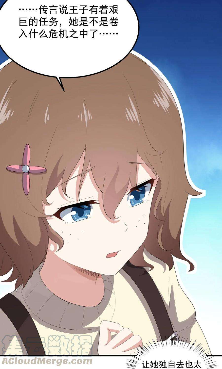 涩系大小姐的废宅养成计划072 看你就脸红！