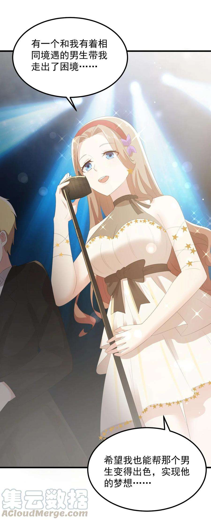 涩系大小姐的废宅养成计划072 看你就脸红！