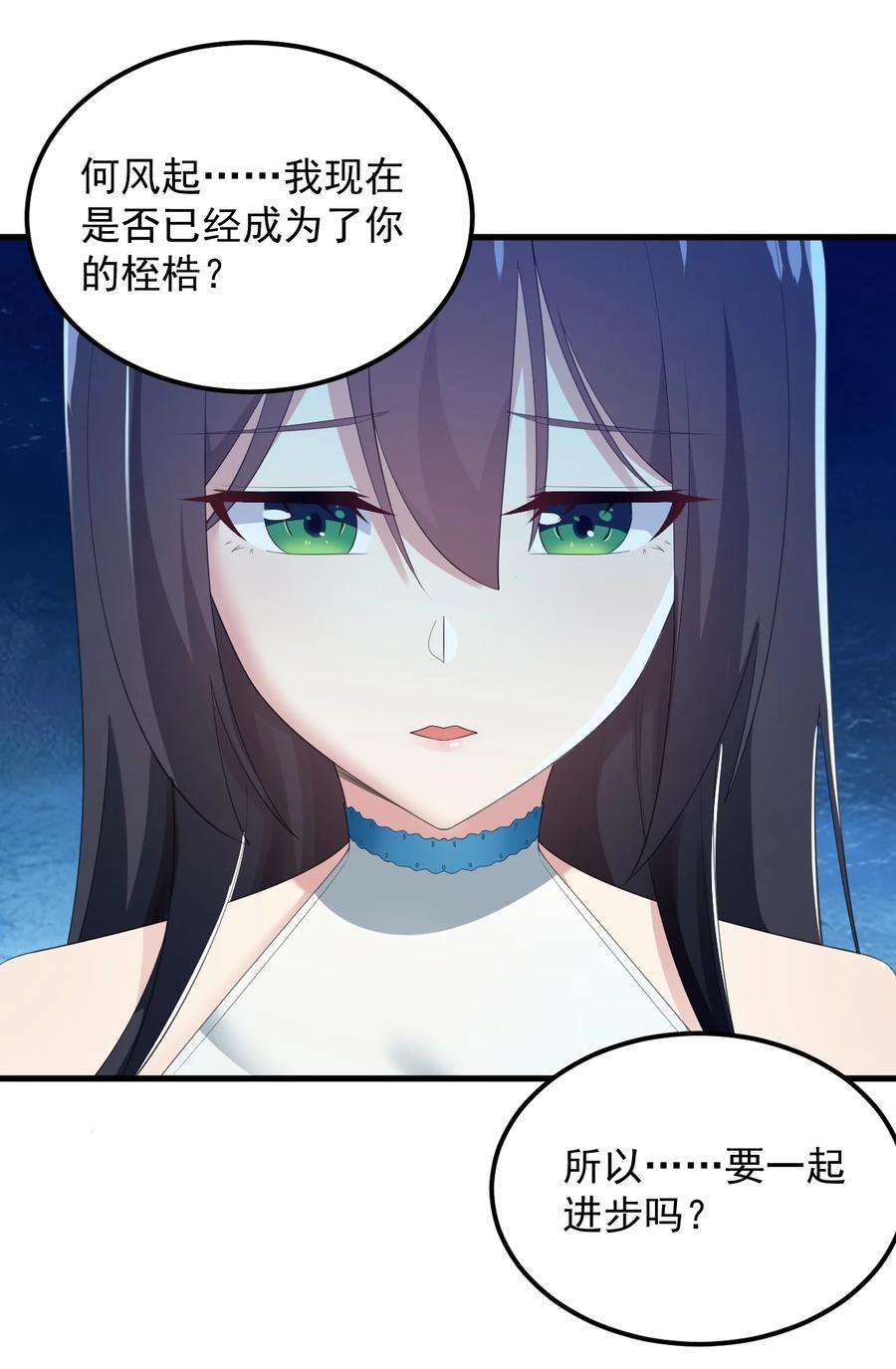 涩系大小姐的废宅养成计划072 看你就脸红！