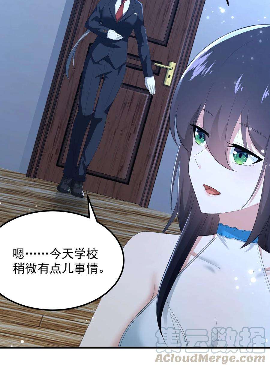 涩系大小姐的废宅养成计划072 看你就脸红！