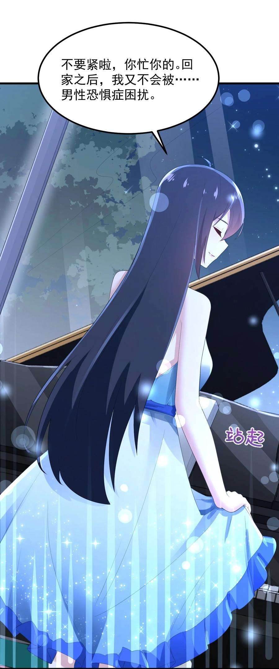 涩系大小姐的废宅养成计划072 看你就脸红！