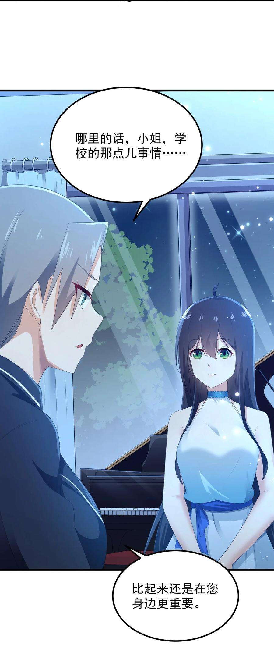 涩系大小姐的废宅养成计划072 看你就脸红！