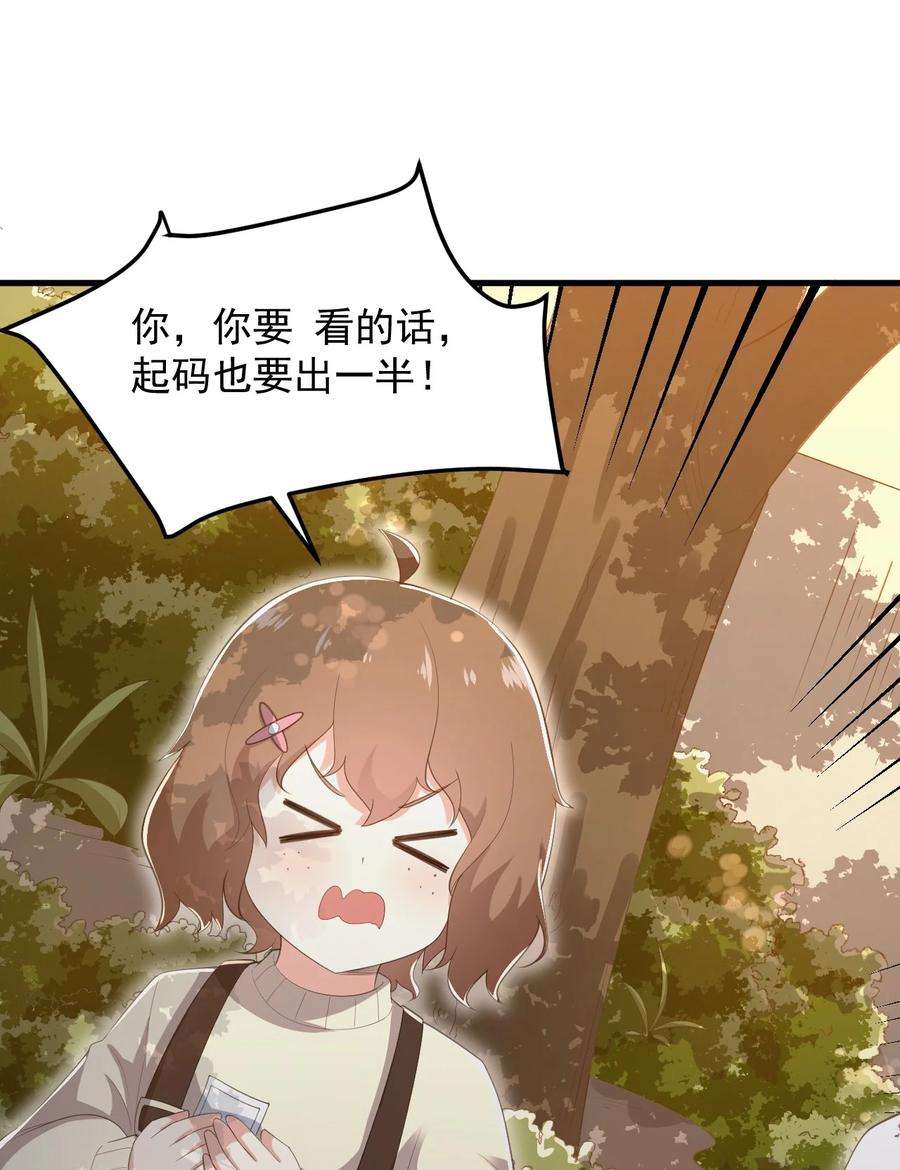 涩系大小姐的废宅养成计划072 看你就脸红！