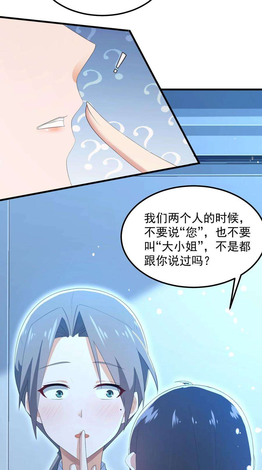 涩系大小姐的废宅养成计划072 看你就脸红！