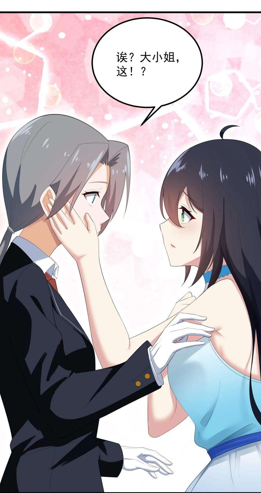 涩系大小姐的废宅养成计划072 看你就脸红！