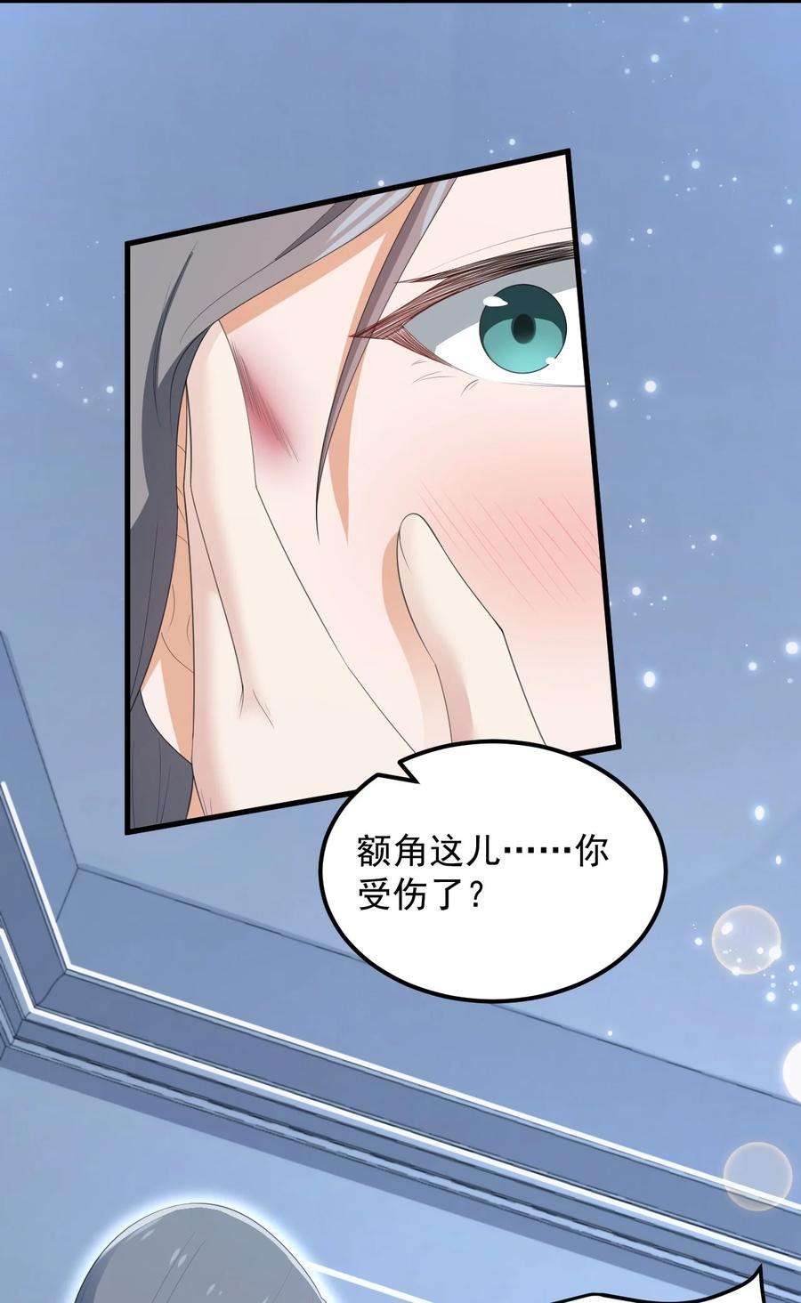 涩系大小姐的废宅养成计划072 看你就脸红！