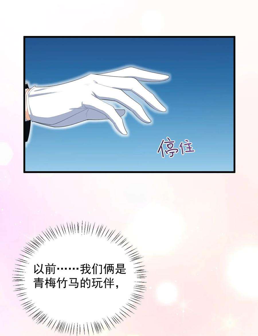 涩系大小姐的废宅养成计划072 看你就脸红！