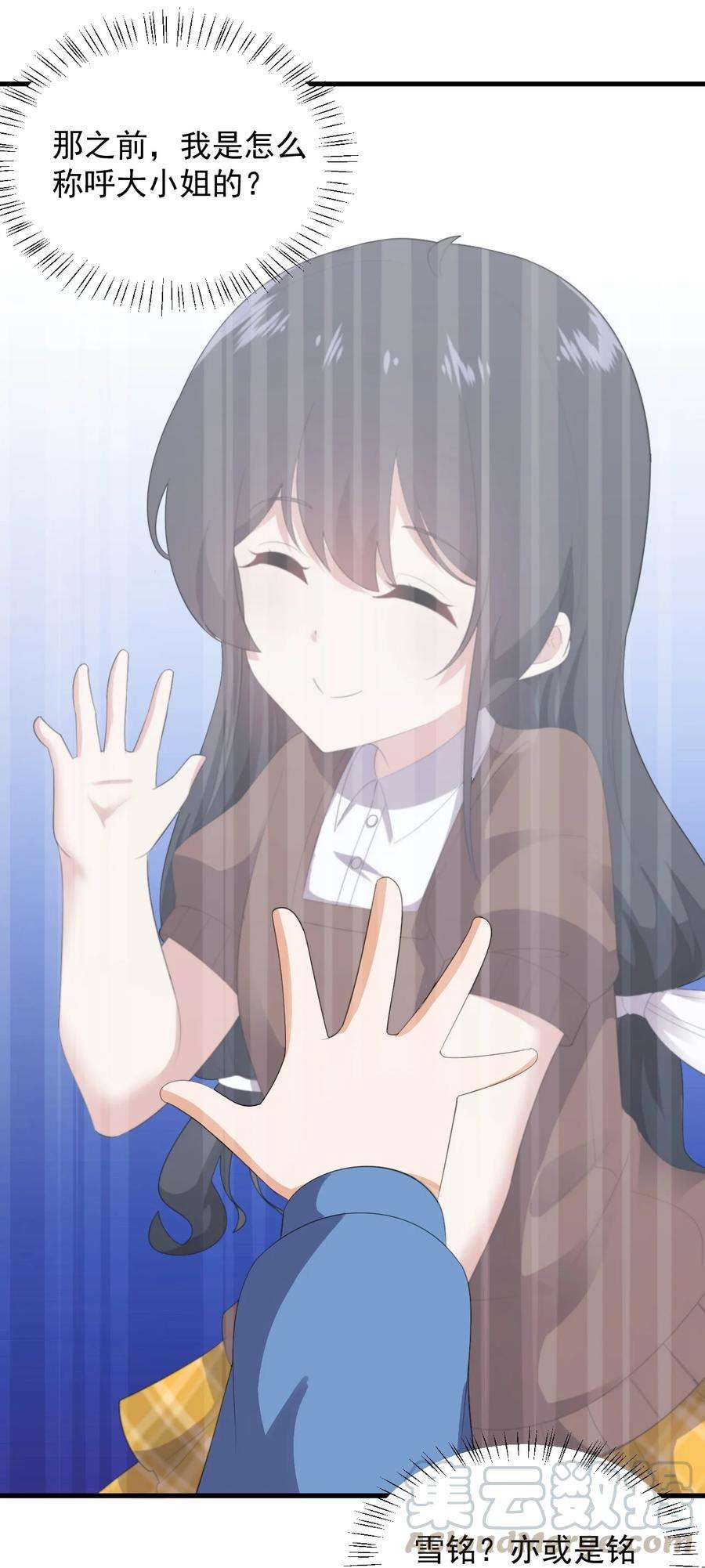 涩系大小姐的废宅养成计划072 看你就脸红！