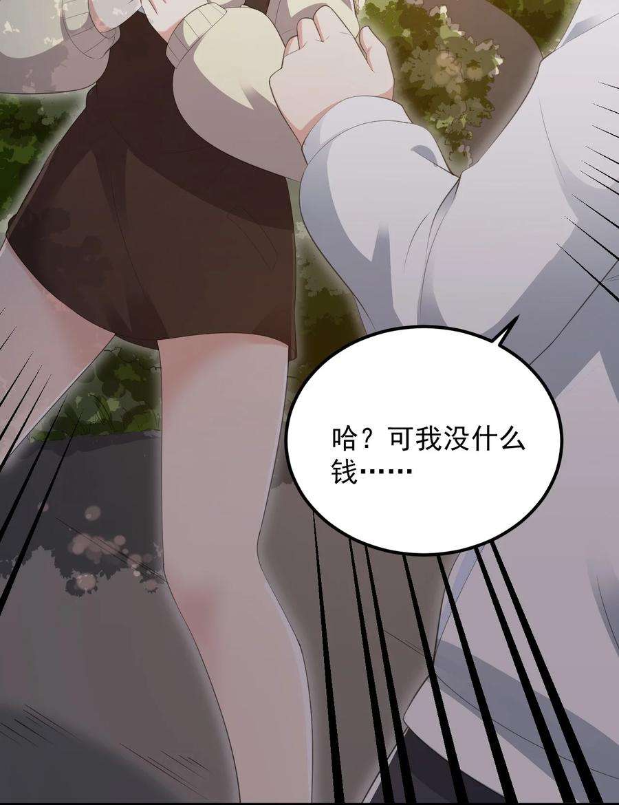 涩系大小姐的废宅养成计划072 看你就脸红！