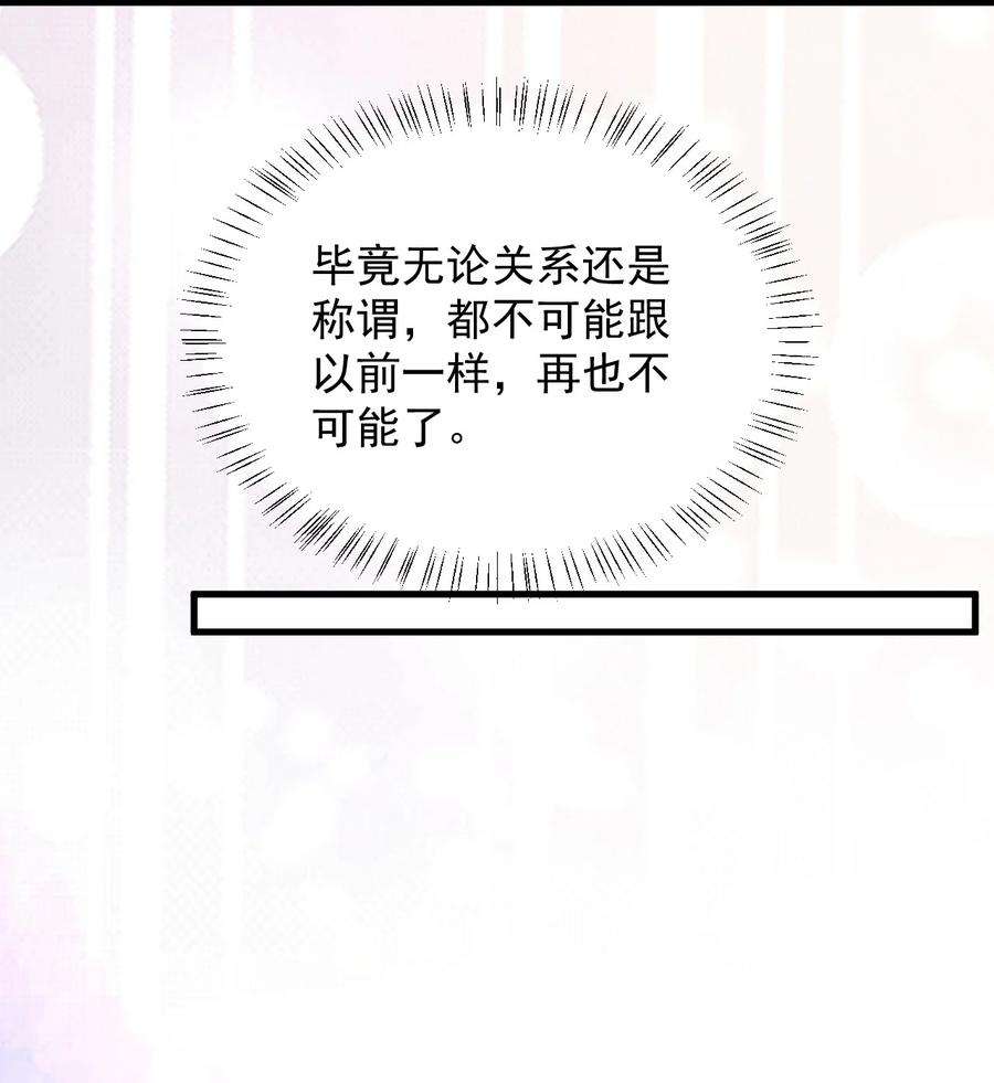 涩系大小姐的废宅养成计划072 看你就脸红！