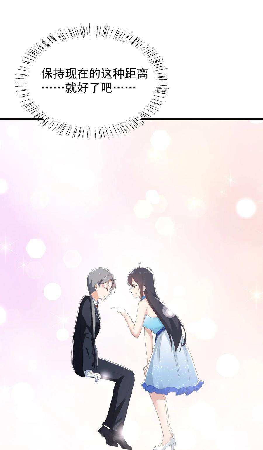 涩系大小姐的废宅养成计划072 看你就脸红！