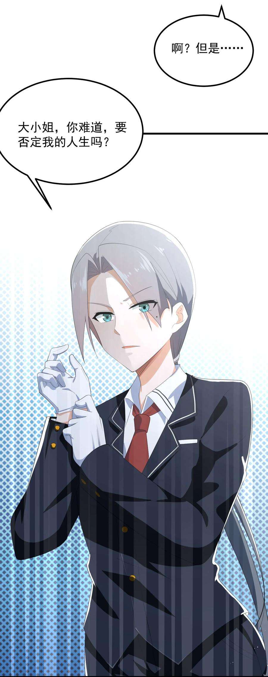 涩系大小姐的废宅养成计划073 黑暗骑士也不错！