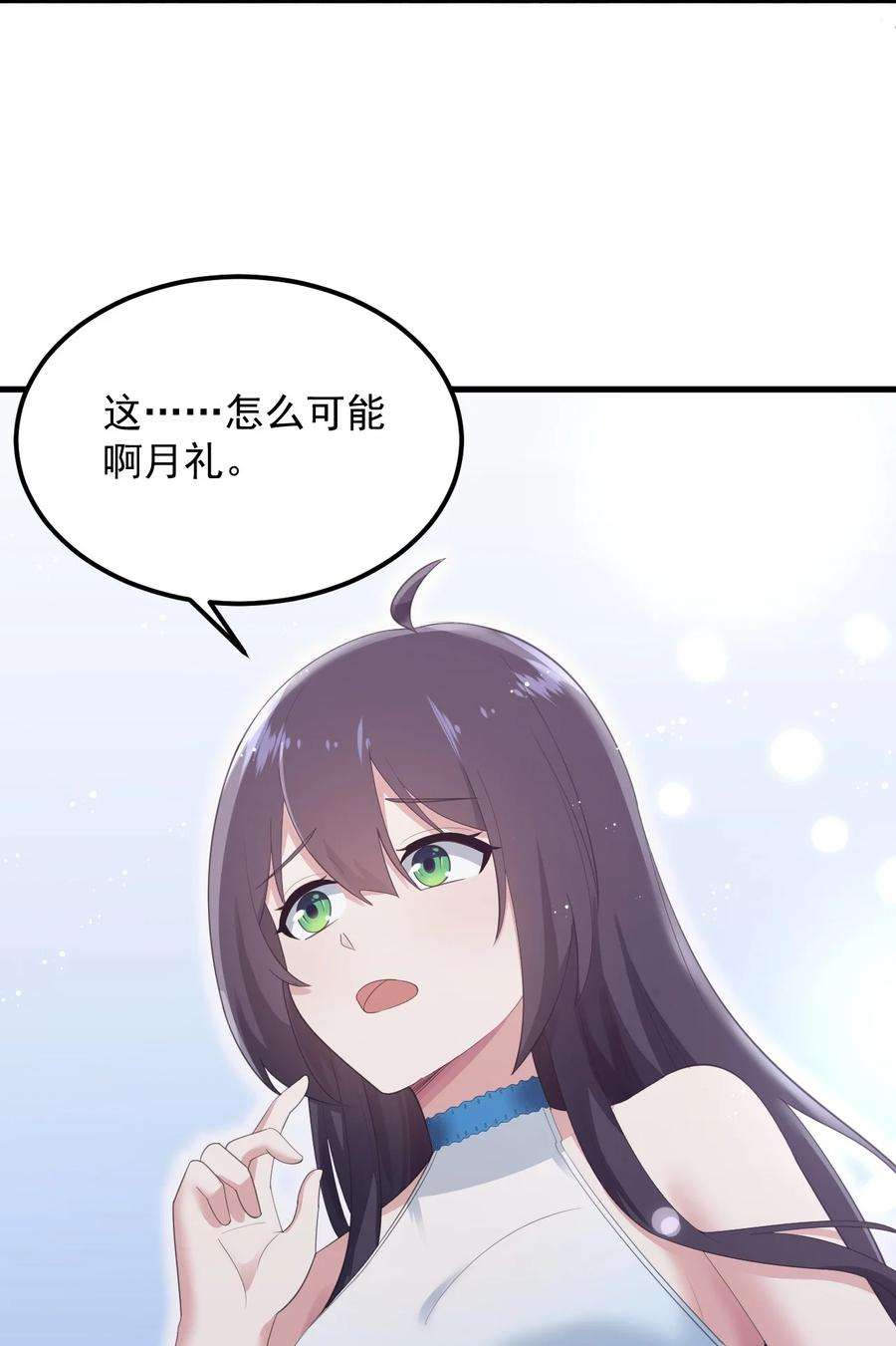 涩系大小姐的废宅养成计划073 黑暗骑士也不错！