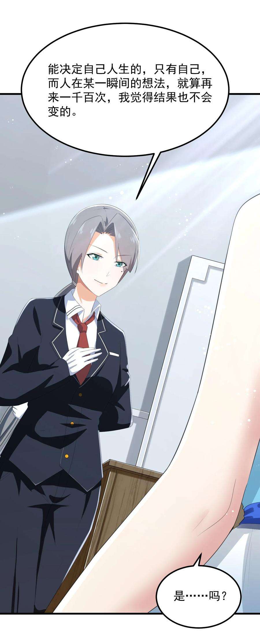 涩系大小姐的废宅养成计划073 黑暗骑士也不错！