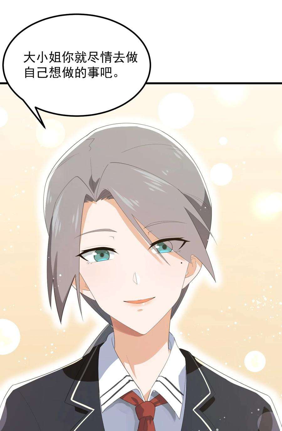 涩系大小姐的废宅养成计划073 黑暗骑士也不错！