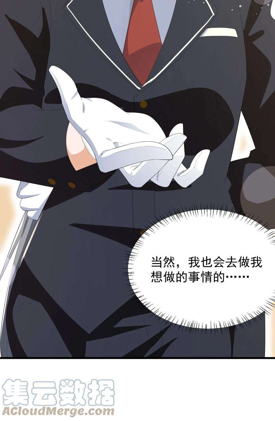 涩系大小姐的废宅养成计划073 黑暗骑士也不错！