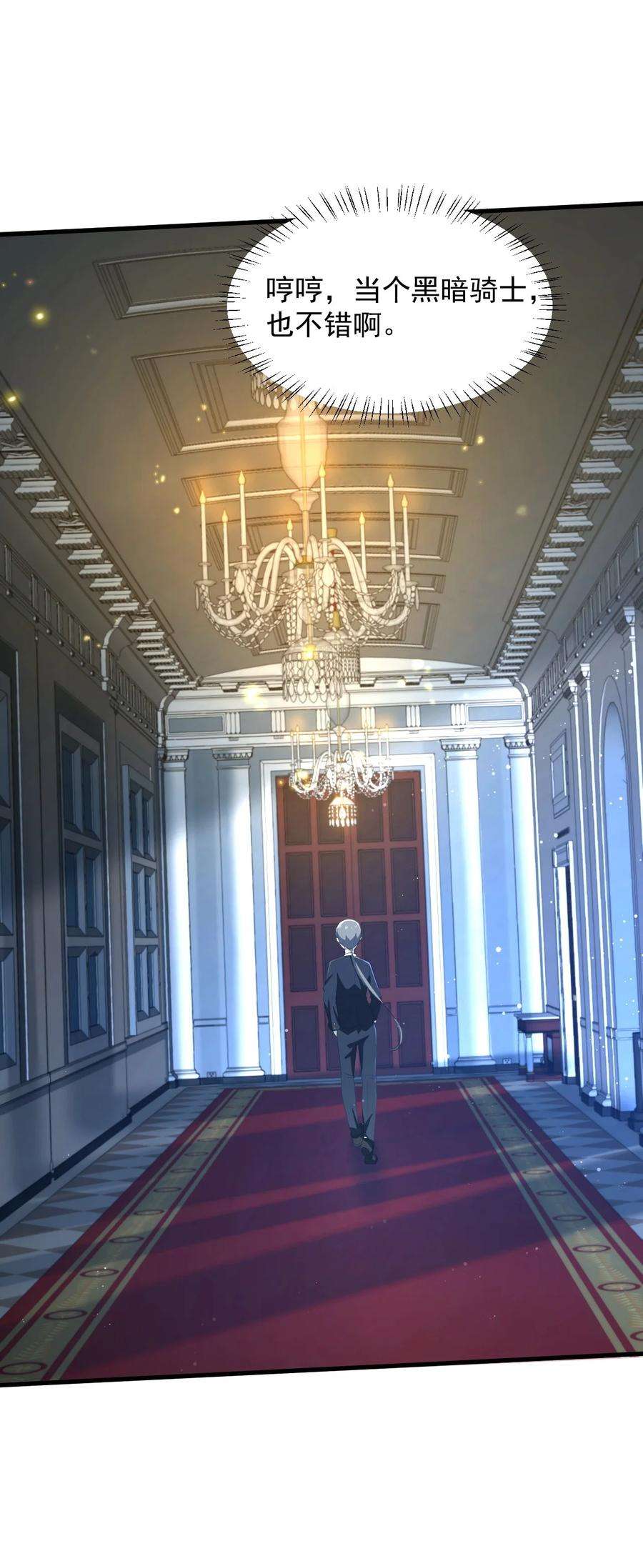 涩系大小姐的废宅养成计划073 黑暗骑士也不错！