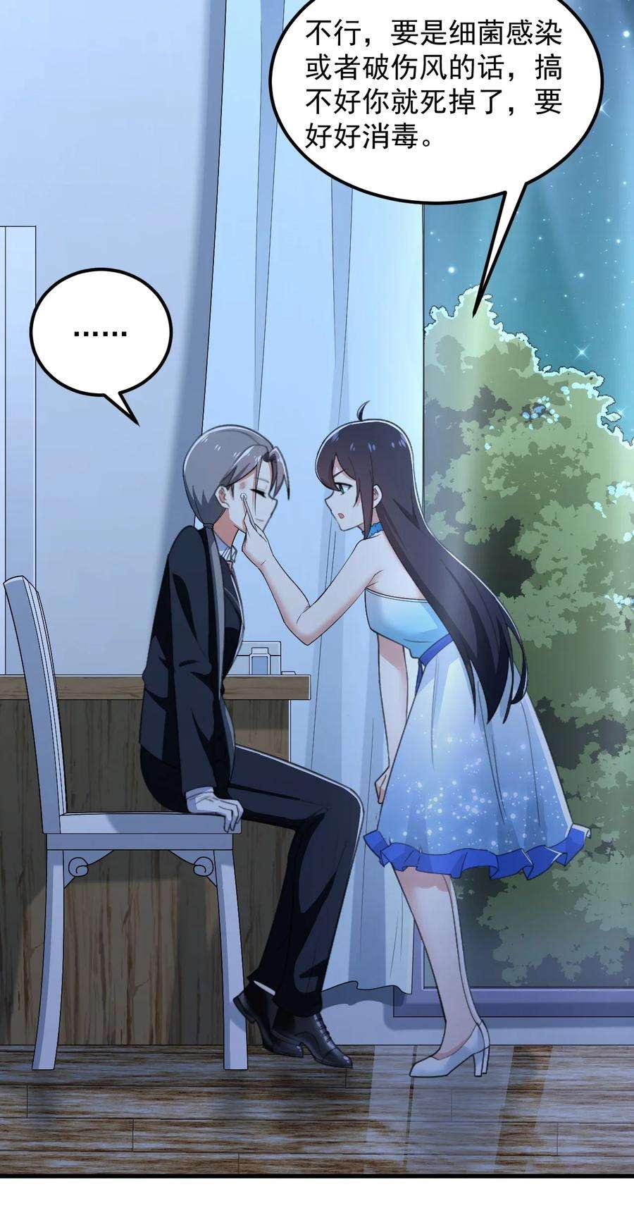 涩系大小姐的废宅养成计划073 黑暗骑士也不错！