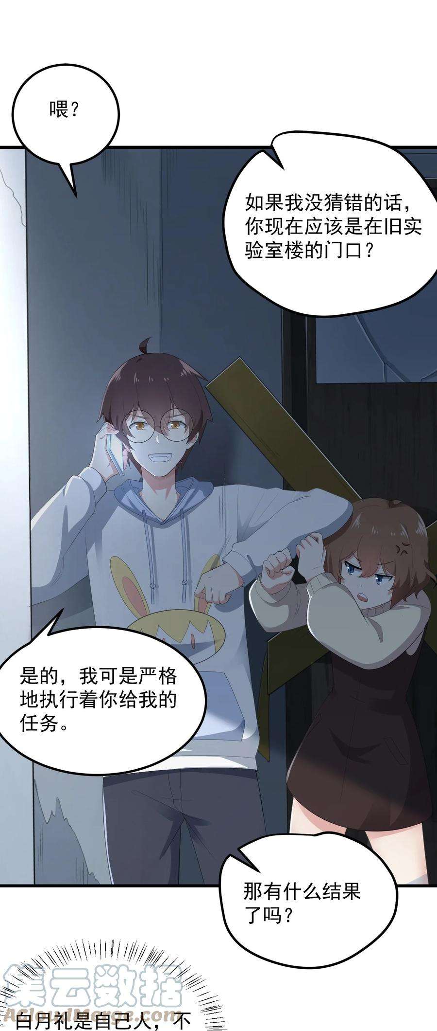 涩系大小姐的废宅养成计划073 黑暗骑士也不错！