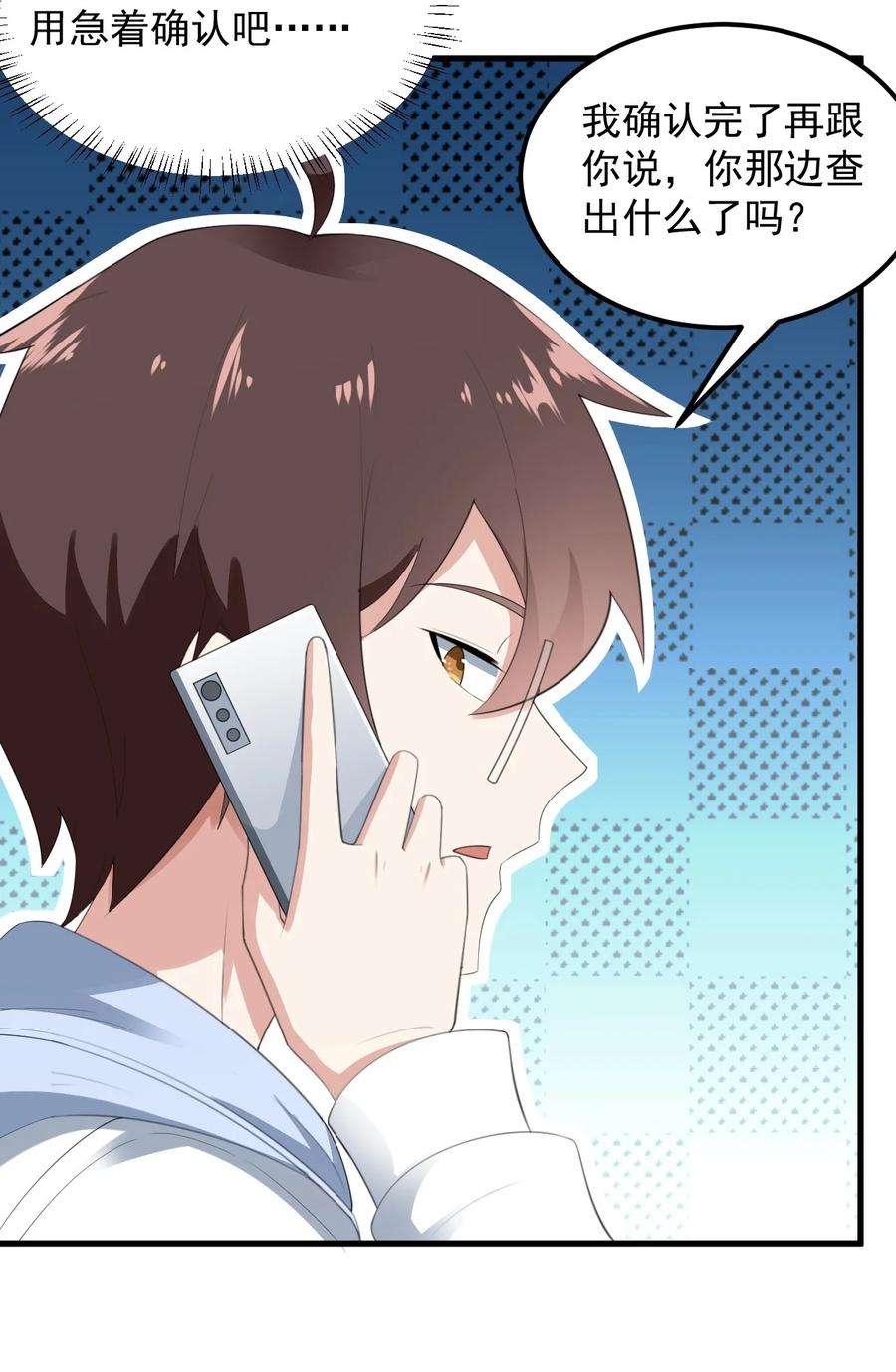 涩系大小姐的废宅养成计划073 黑暗骑士也不错！