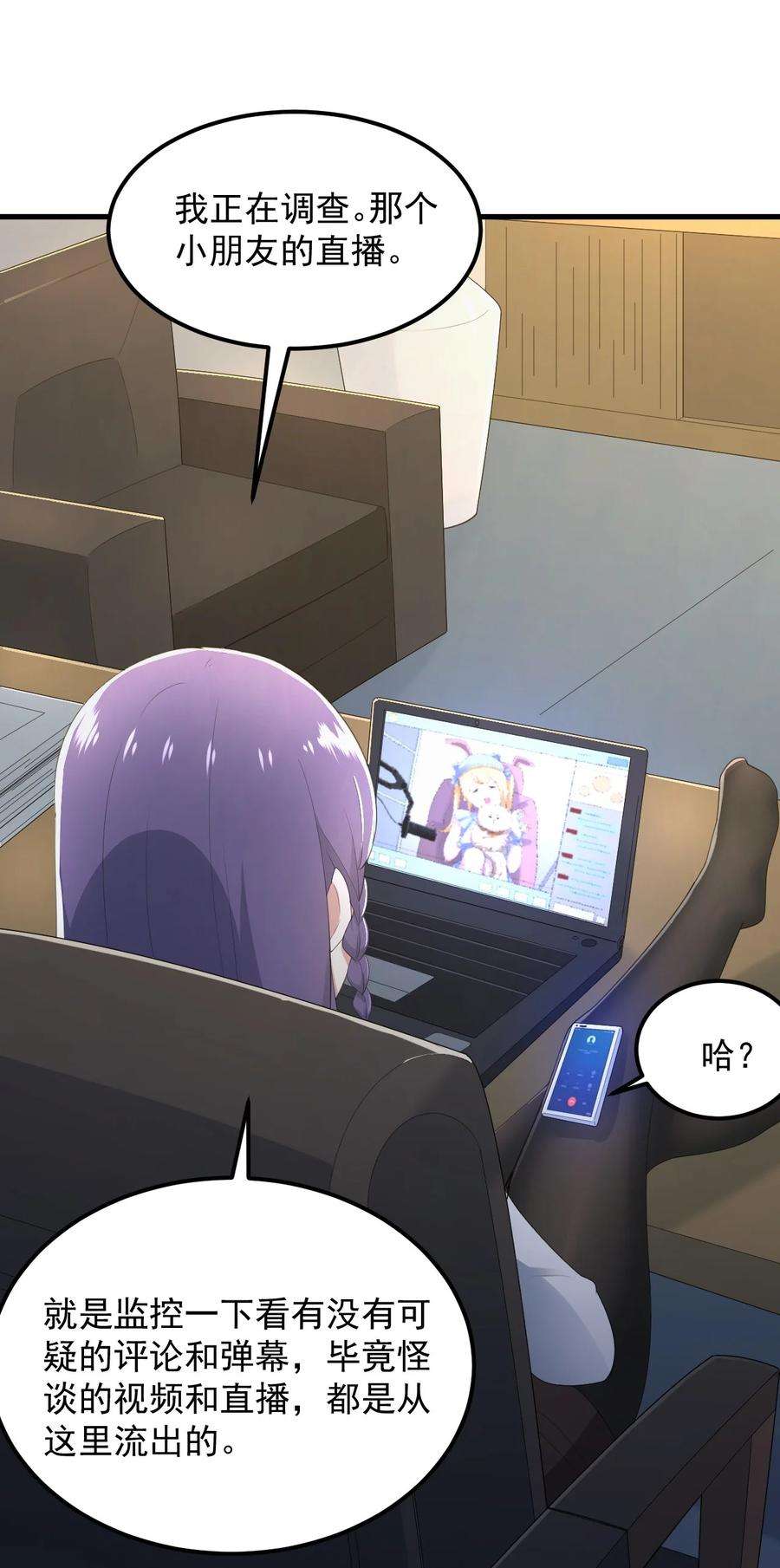 涩系大小姐的废宅养成计划073 黑暗骑士也不错！